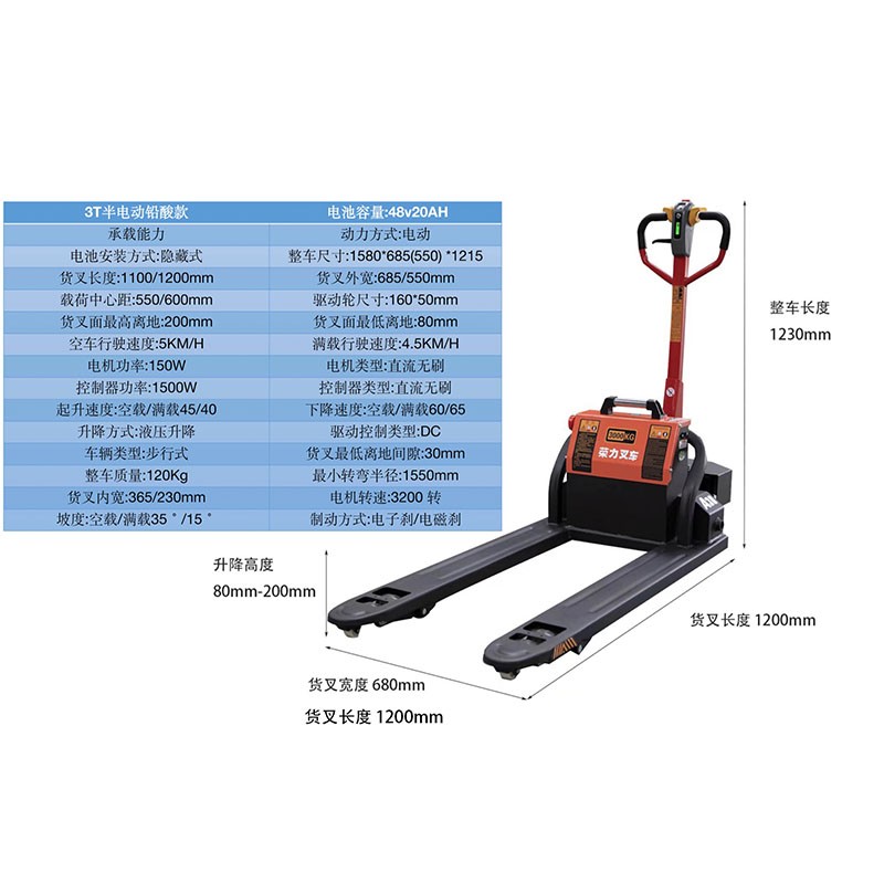 RL3T-HET005 - 3000kg semi-automatic electric forklift